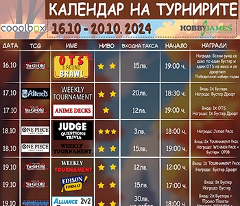 Hobby Games Tournaments 16.10.24 - 20.10.24