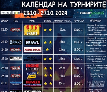 Hobby Games Tournaments 23.10.24 - 27.10.24