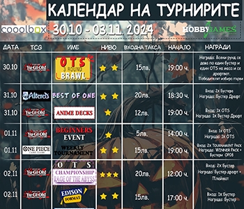 Hobby Games Tournaments 30.10.24 - 03.11.24