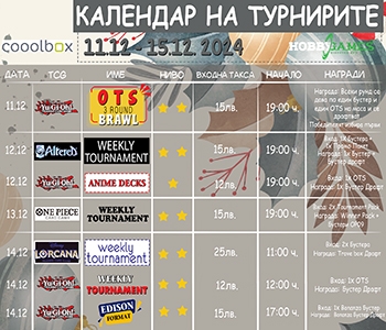 Hobby Games Tournaments 11.12.24 - 15.12.24