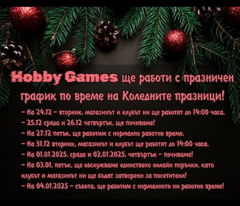 Hobby Games Store and Club - Holiday Hours  2024