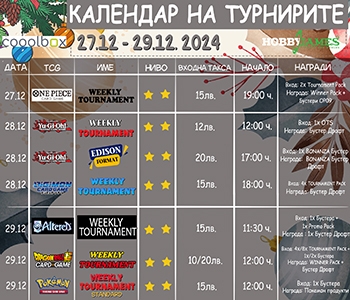 Hobby Games Tournaments 27.12.24 - 29.12.24