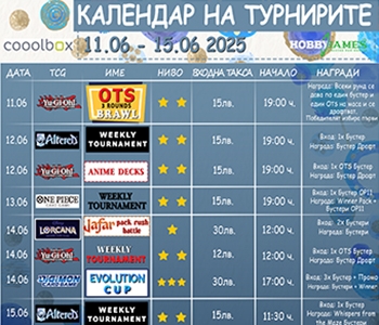 Hobby Games Tournaments 11.06.25 - 15.06.25