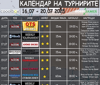 Hobby Games Tournaments  16.07.25 - 20.07.25