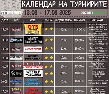 Hobby Games Tournaments 13.08.25 - 17.08.25