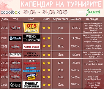 Hobby Games Tournaments 20.08.25 - 24.08.25