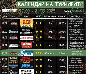 Hobby Games Tournaments 17.09.25 - 21.09.25