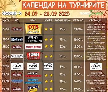 Hobby Games Tournaments 24.09.25 - 29.09.25