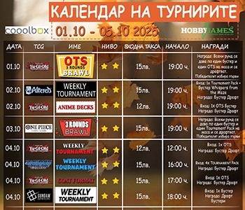 Hobby Games Tournaments 01.10.25 - 05.10.25