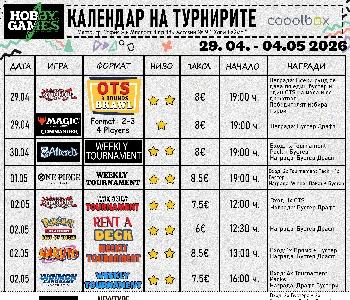 Hobby Games Tournaments 29.04.26 - 04.05.26