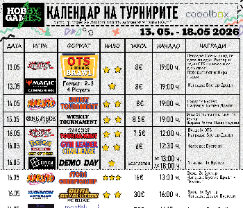 Hobby Games Tournaments 13.05.26 - 18.05.26