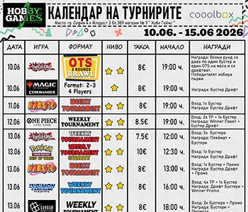 Hobby Games Tournaments 10.06.26 - 15.06.26