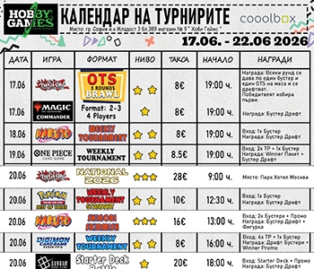 Hobby Games Tournaments 17.06.26 - 22.06.26