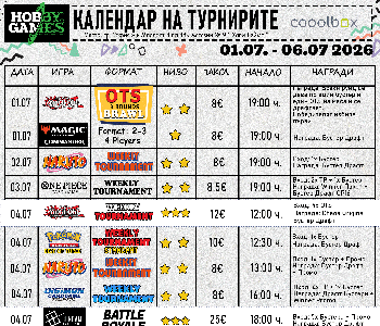 Hobby Games Tournaments  01.07.26 - 06.07.26