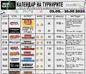 Hobby Games Tournaments 05.08.2026 - 10.08.2026