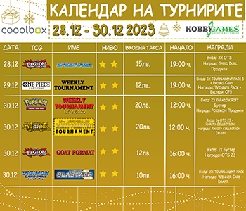 Hobby Games Tournaments 28.12.23 - 30.12.23