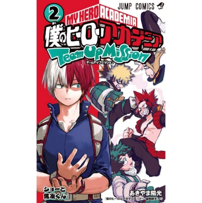 Manga: My Hero Academia Team-Up Missions, Vol. 2