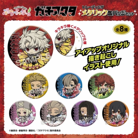 "Gachiakuta" Petite Fleur Trading Can Badge Set