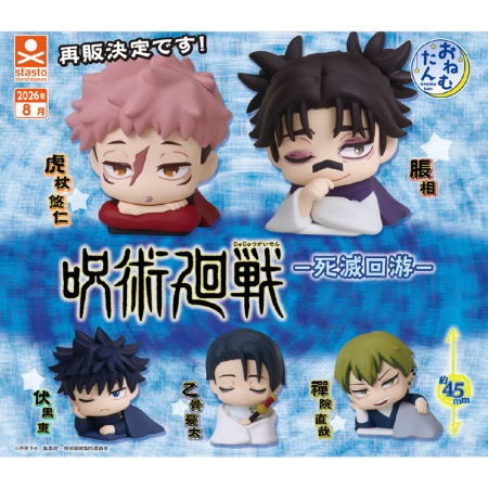 Jujutsu Kaisen - Joc de eliminare a armelor - Figurină Onemutan - Cutie blindată