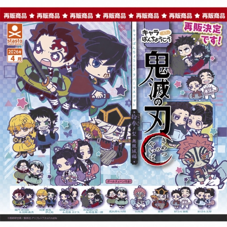 Breloc de cauciuc cu mascotă Demon Slayer: Kimetsu no Yaiba - Bandaj Chara Forma a Treisprezecea (Vol. 13) Arcul Castelului Infinitului - Asortiment