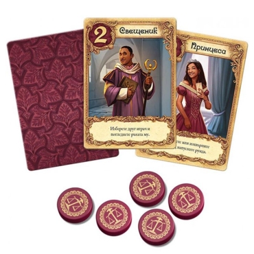 Joc de cărți - Mesaj de dragoste