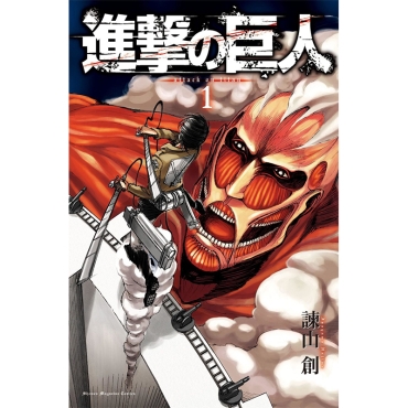Manga: Attack On Titan vol.1