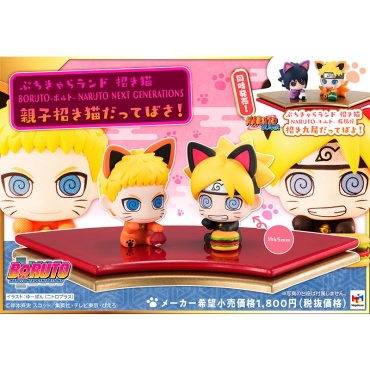 Boruto Naruto Next Generation Petit Chara Land Trading Figure 2-Pack Oyako Manekineko Dattebasa!