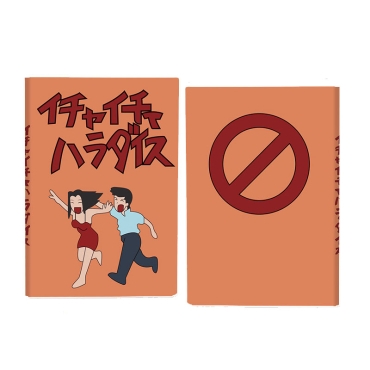 Narutо: Kakashi's Sketchbook "Make Out Paradise" by Jiraiya