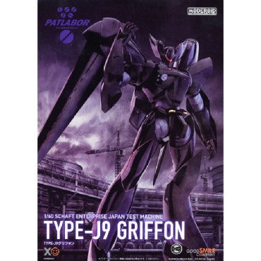 (MP) Gundam Model Kit - Patlabor Type-J9 Griffon Moderoid