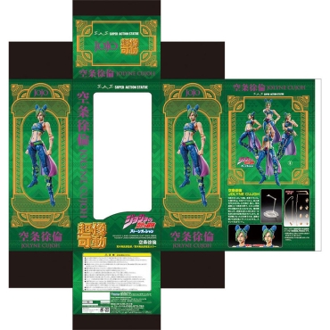 JoJo's Bizarre Adventure Part5 Super Action Action Figure Chozokado (Jolyne Cujoh) 16 cm
