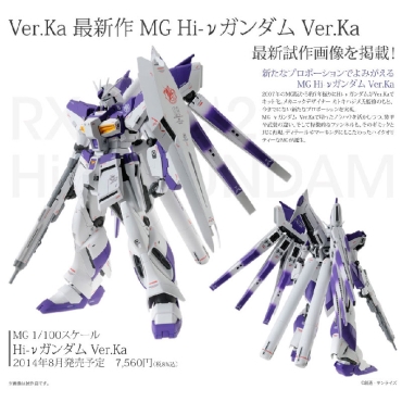 (MG) Gundam Model Kit - HI NU RX-93 Ver.Ka 1/100