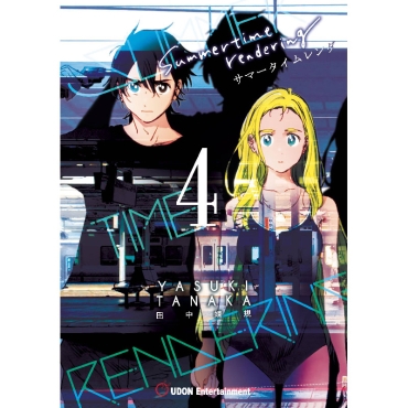Manga: Summertime Rendering Volume 4