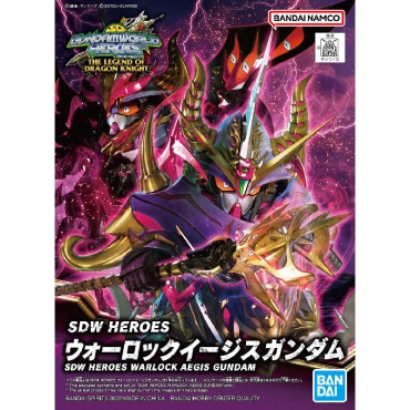 (SDW) Gundam Model Kit - Heroes Warlock Aegis Gundam. 1/144
