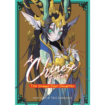 Manga: A Chinese Fantasy: The Dragon King's Daughter [Book 1]