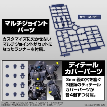 Gundam Model Kit 30 Minutes Missions - 30MM EEXM Gig-R01 Provedel(Type-Rex 01) 1/144