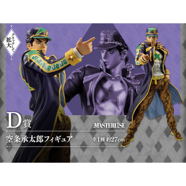JoJo's Bizarre Adventure: Stone Ocean PVC Statue Ichiban Kuji: Masterlise -  Jotaro Kujou