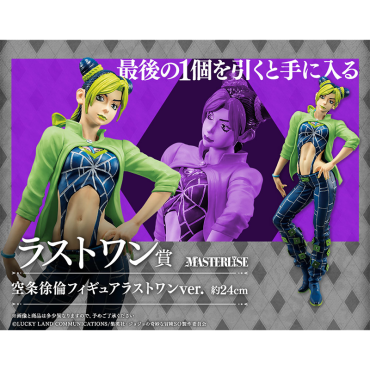 JoJo's Bizarre Adventure: Stone Ocean PVC Statue Ichiban Kuji: Masterlise - Jolyne Cujoh Last One Prize