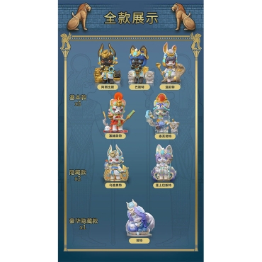 TOYSCOMIC x BLACKBOX Aaru Kindergarten Fashion Figure Toy Series 3