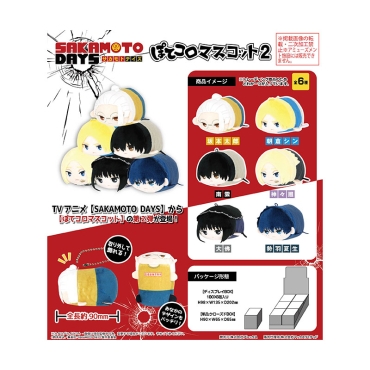 Zilele Sakamoto: Potekoro - Colecția de mascote de pluș Vol. 2