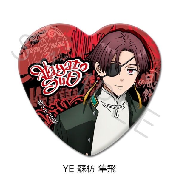 Insignă Wind Breaker vol. 3, cutie cu inimă - Suo Hayato