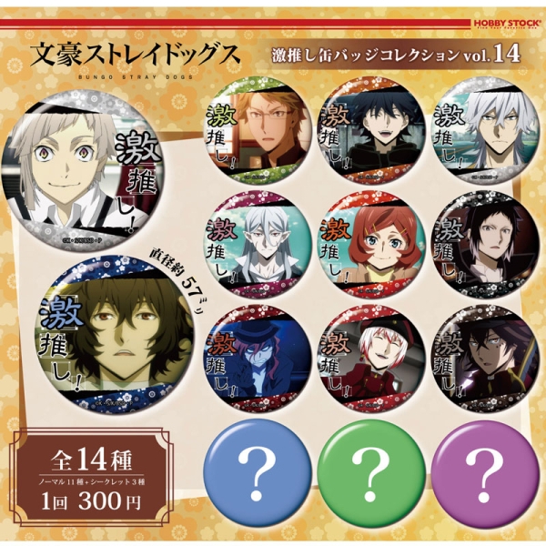 Insignă Wind Breaker vol. 3, cutie cu inimă - Suo Hayato