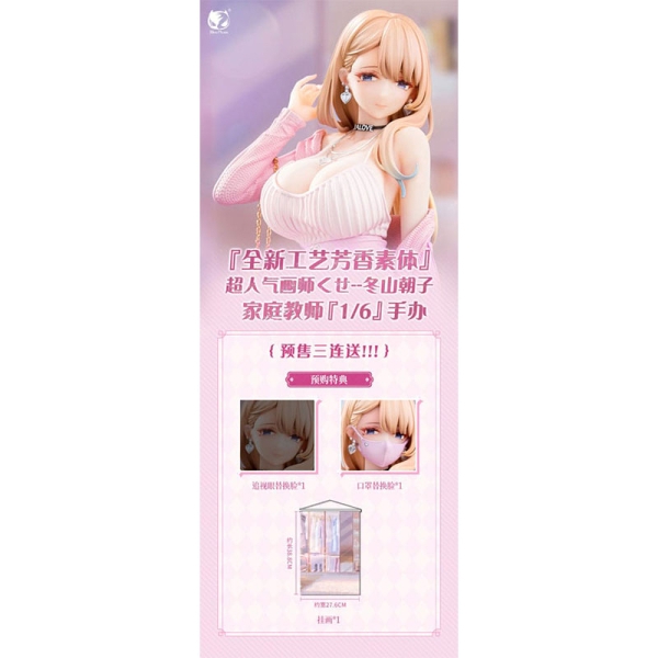 Seria Original Character Dress Statue PVC 1/6 Tutor Asako Fuyuyama 23 cm