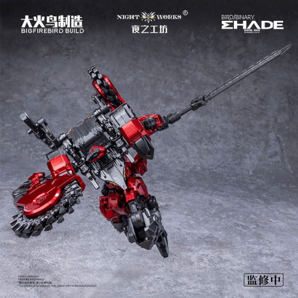 BIRD/BINARY Shade 1/60 Plastic Model Kit - Anonymous Bird