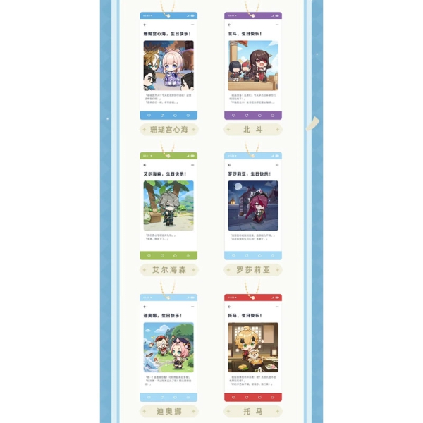 Cutie pentru brelocuri Genshin Impact, versiunea B