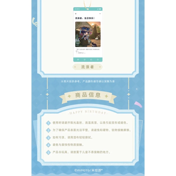 Cutie pentru brelocuri Genshin Impact, versiunea B