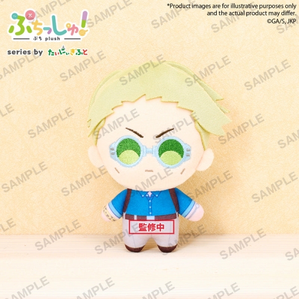 Jujutsu Kaisen Puchish! Plush - Nanami Kento