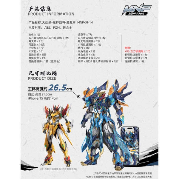 Legend of Star General MNP-XH14A Plastic Model Kit - Mo Liqing