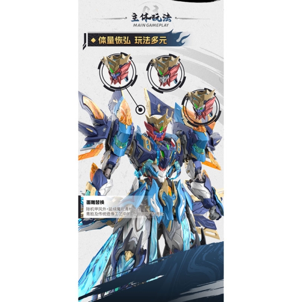 Legend of Star General MNP-XH14A Plastic Model Kit - Mo Liqing