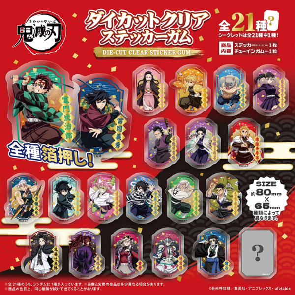 Demon Slayer: Kimetsu no Yaiba Clear Sticker + Gum