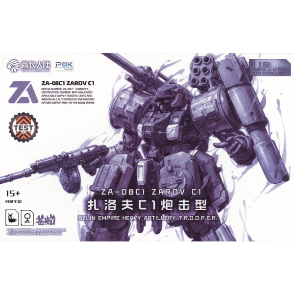 Kit de machete Gundam - Ultra Action Trooper Tip Artilerie - Zarov 1/144